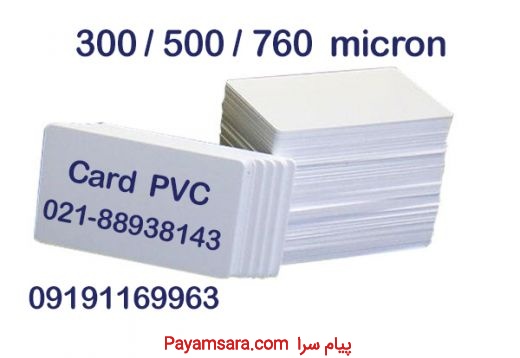 کارت خام پی وی سی