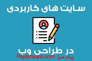 طراحی سایت فروشگاهی ایرانیان