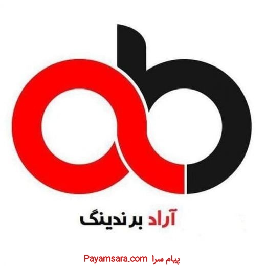 آراد برندینگ بزرگترین خانواده تاجران ایرانی