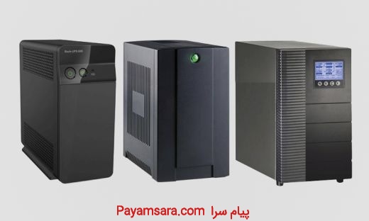 عنوان : فروش،نصب و پشتیبانی انواع یو پی اس و باطری