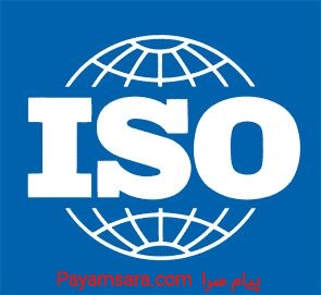 سیستم مدیریت ایمنی و بهداشت   ISO 45001:2018