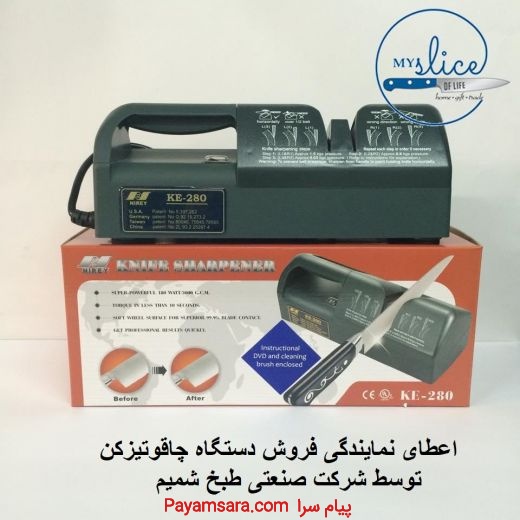 روش اخذ نمایندگی دستگاه چاقوتیزکن