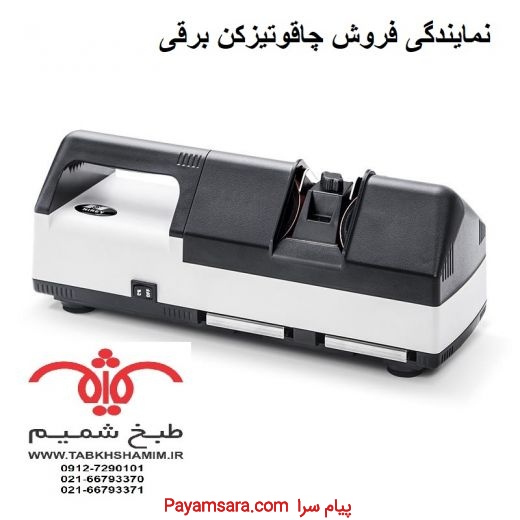 فراخوان جذب نمایندگی  انواع چاقوتیزکن