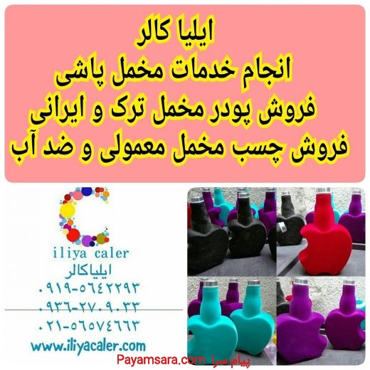 فانتاکروم براق و :آبکاری نقره ای09362709033