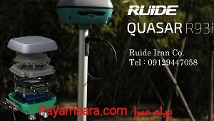 فروش گیرنده مولتی فرکانس رویدمدل QUASAR R93iدرمشهد