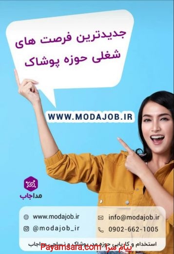 دنبال نیروی کار می گردی ؟