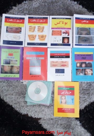 پکیج خود آموز ژل و بوتاکس دکتر مقیمی