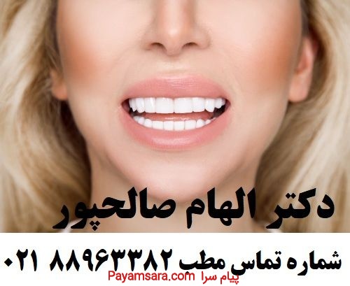 معروف ترین دندانپزشک تهران بهترین دندانپزشک تهران