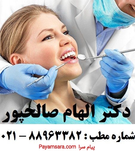 دندانپزشکی دندانپزشکی شبانه روزی عصب کشی دندان