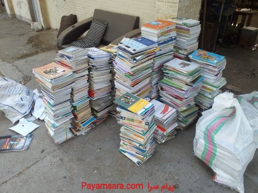 خریدار ضایعات  کتاب و دفتر و کاغذ غرب تهرانِ