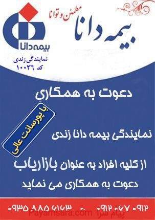 بازایاب بیمه