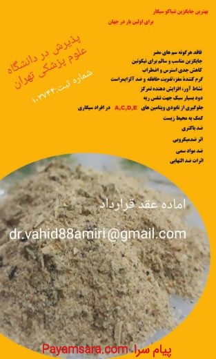 فروش طرح صنعتی برای تولید و مهاجرت