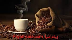 پخش قهوه و گرم نوش کافه پخش