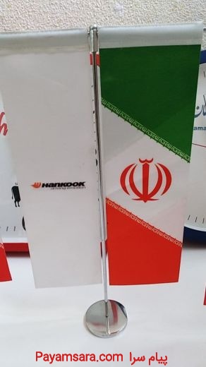 پرچم رومیزی ، پرچم ایران ، پرچم مذهبی