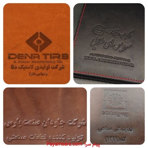 چاپ داغکوب در شیراز