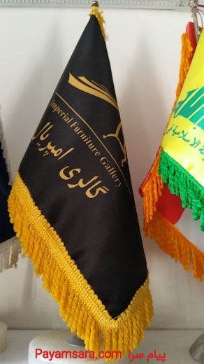 چاپ پرچم رومیزی و تشریفات ، ساک های دستی ، پرچم مذ