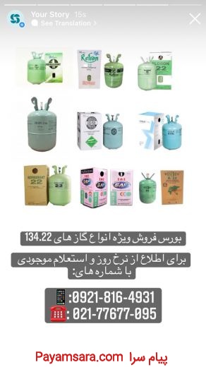 پخش‌ عمده و فروش انواع گاز مبرد و سرکننده۲۲و۱۳۴و..