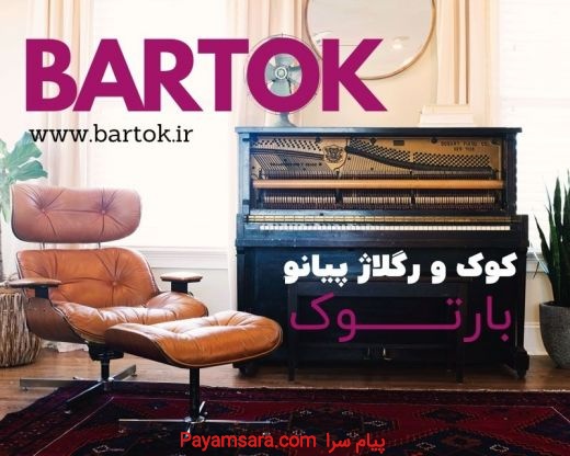 انجام خدمات کوک و رگلاژ پیانو آکوستیک در شیراز