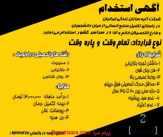 فراخوان جذب سفیر فروش
