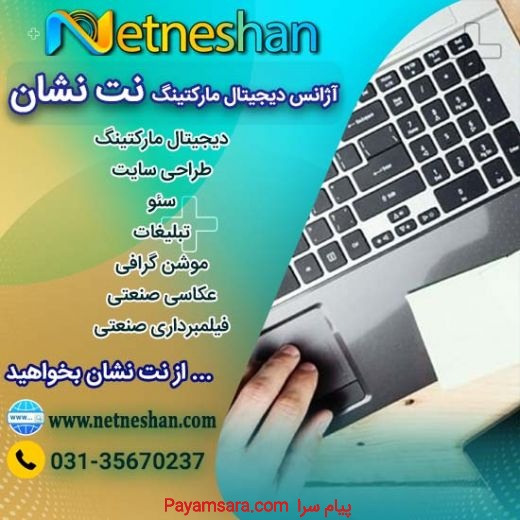 طراحی سایت تبریز توسط تیم قوی نت نشان