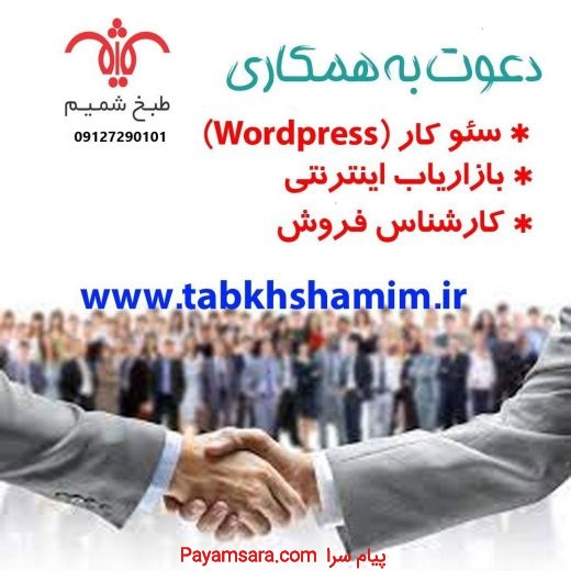 استخدام بازاریاب