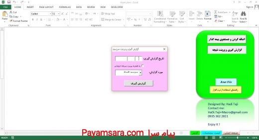 برنامه نویسی VBA ( ماکرو ) در اکسل