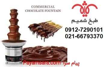 قیمت دستگاه ابشار شکلات