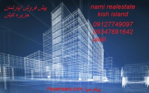 90متر مدیران صدف لوکس نشین (جلالی)