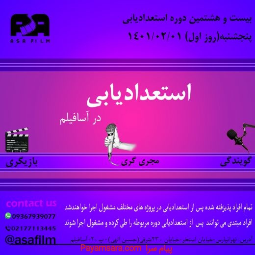 استعدادیابی تخصصی