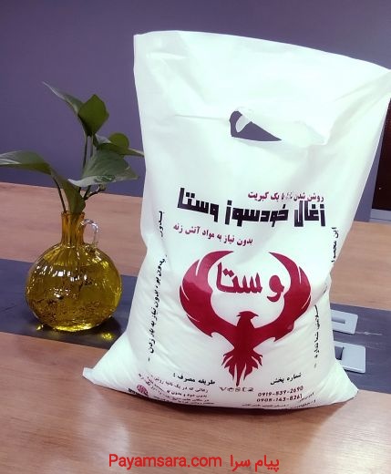 زغال خودسوز