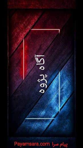 پایان نامه و پروپزوال در کلیه‌ی رشته‌ها