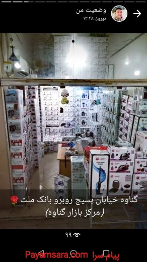 محمدرضا سالمی/ فروشگاه امیرعلی amiraalistore