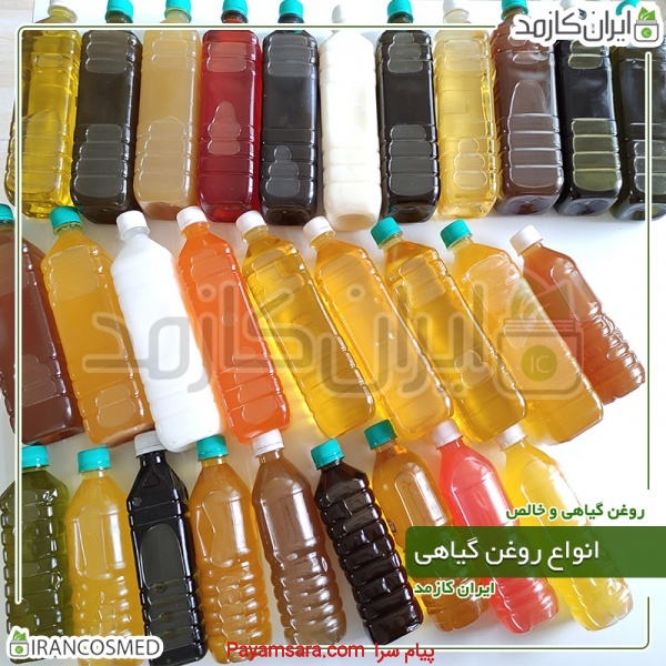 قیمت و خرید روغن گیاهی باکیفیت