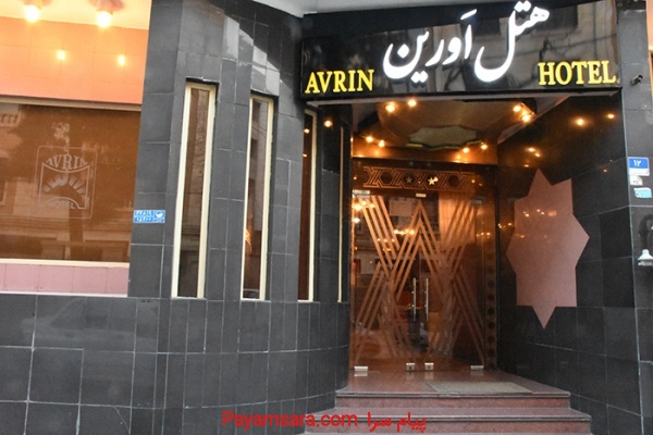 هتل یک ستاره تهران