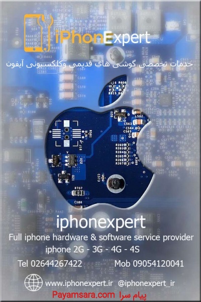 خدمات تخصصی آیفون های قدیمی