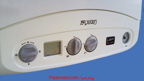 فروش اقساطی انواع پکیج و رادیاتور در اصفهان
