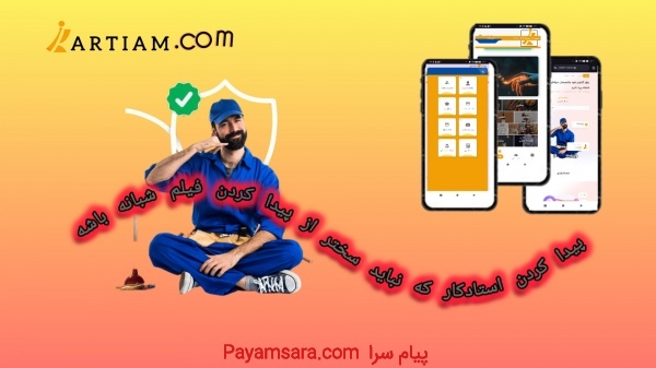 فروش محصولات بامن