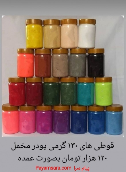 تولیدکننده پودر مخمل ایلیاکالر