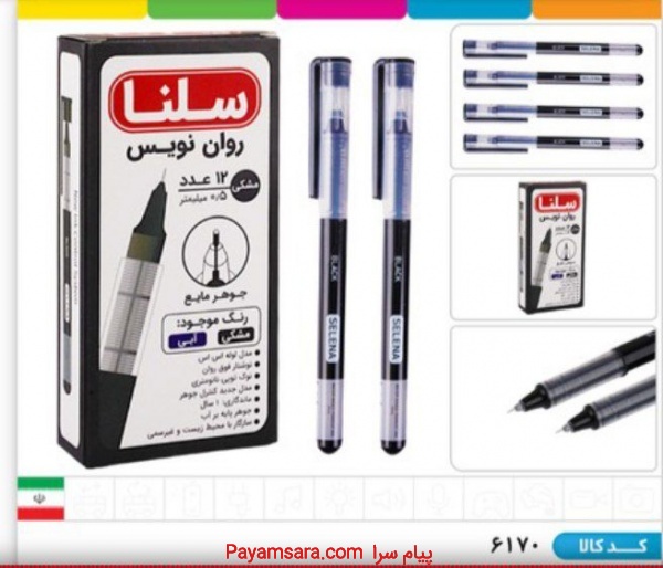 قیمت عمده روان نویس مشکی ۰.۵ سلنا