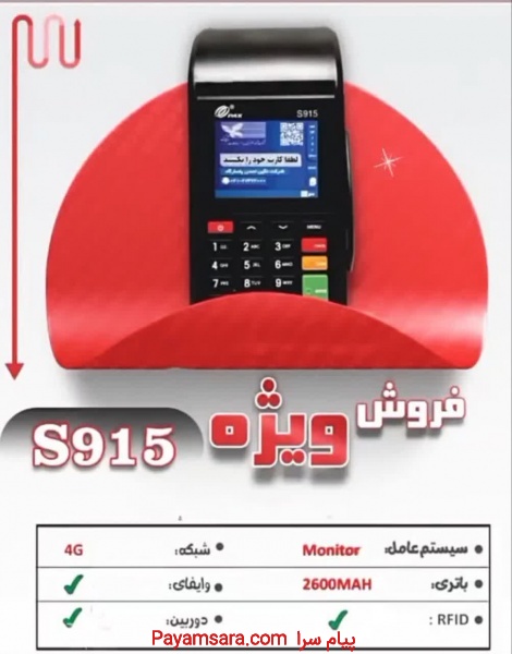 کارتخوان پکسS915دارای باطری2600امپری ارسال رایگان