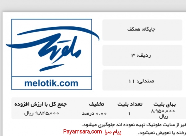 کنسرت فرزاد فرزین