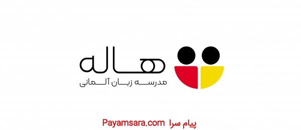آموزش تخصصی زبان آلمانی در مرکز تخصصی زبان آلمانی