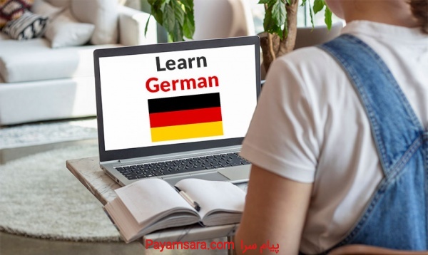 آموزش خصوصی زبان آلمانی در آموزشگاه زبان آفر-رشت