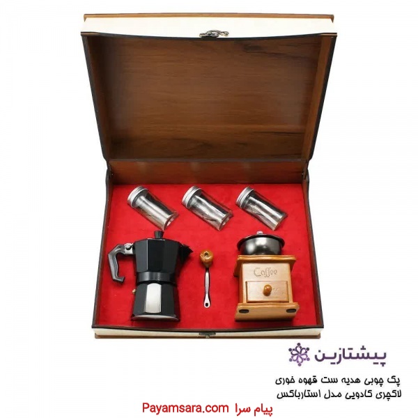 پک هدیه موکاپات آسیاب قهوه کادویی