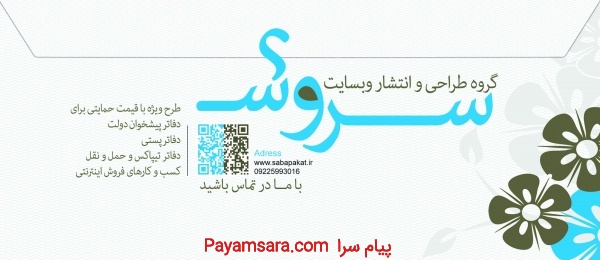طراحی و انتشار وبسایت دفاتر پیشخوان دولت سروش