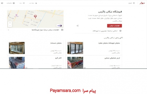 شرکت نیکان راگرس