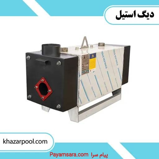 انواع دیگ استیل و گالوانیزه استخری گرمایش استخری