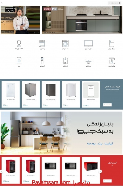 وبسایتتون مشکل داره؟