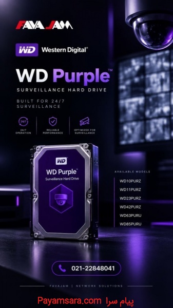 هاردهای  WD Purple