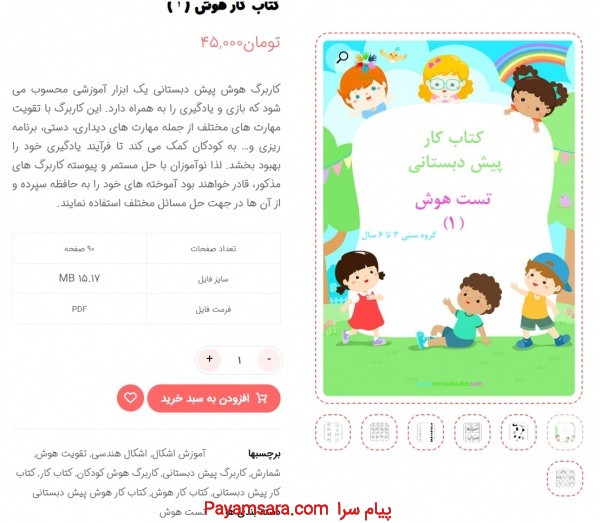 کتاب کار هوش